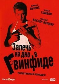 Постер к Залечь на дно в Гвинфиде смотреть онлайн на HD Rezka
