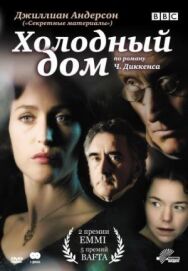 Постер к Холодный дом смотреть онлайн на HD Rezka