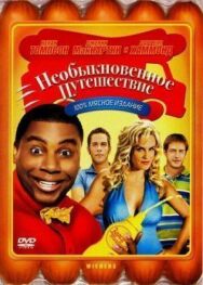 Постер к Необыкновенное путешествие смотреть онлайн на HD Rezka