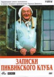Постер к Записки Пиквикского клуба смотреть онлайн на HD Rezka
