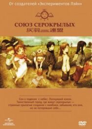 Постер к Гриссе смотреть онлайн на HD Rezka