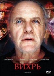Постер к Вихрь смотреть онлайн на HD Rezka