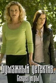 Постер к Бумажный детектив: Секрет игры смотреть онлайн на HD Rezka