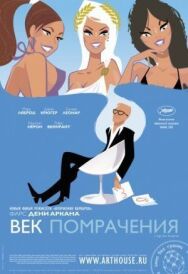 Постер к Век помрачения смотреть онлайн на HD Rezka