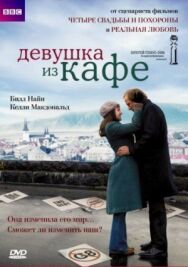 Постер к Девушка из кафе смотреть онлайн на HD Rezka