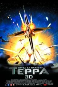 Постер к Битва за планету Терра смотреть онлайн на HD Rezka