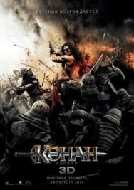 Постер к Конан-варвар смотреть онлайн на HD Rezka