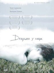 Постер к Девушка у озера смотреть онлайн на HD Rezka