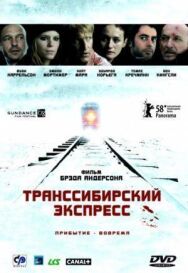 Постер к Транссибирский экспресс смотреть онлайн на HD Rezka