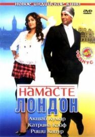 Постер к Намасте Лондон смотреть онлайн на HD Rezka