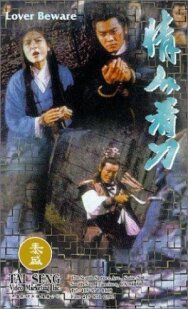 Постер к Последний герой Китая смотреть онлайн на HD Rezka