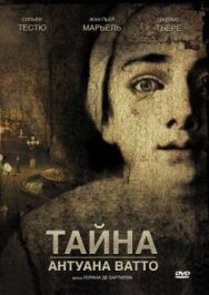 Постер к Тайна Антуана Ватто смотреть онлайн на HD Rezka