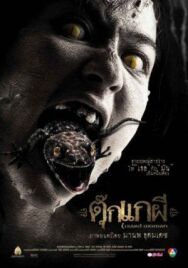 Постер к Женщина-ящерица смотреть онлайн на HD Rezka