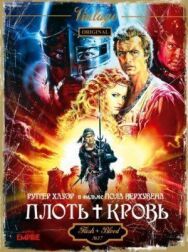 Постер к Плоть смотреть онлайн на HD Rezka
