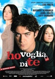 Постер к Я хочу тебя смотреть онлайн на HD Rezka