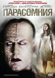 Постер к Парасомния смотреть онлайн на HD Rezka