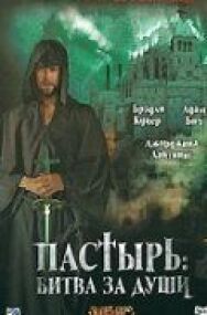 Постер к Пастырь: Битва за души смотреть онлайн на HD Rezka