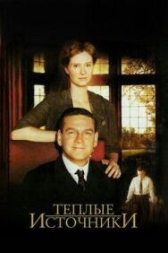 Постер к Теплые источники смотреть онлайн на HD Rezka