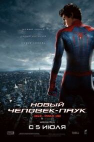 Постер к Новый Человек-паук смотреть онлайн на HD Rezka