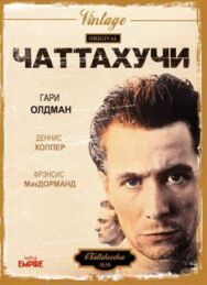 Постер к Чаттахучи смотреть онлайн на HD Rezka