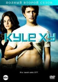 Постер к Кайл XY смотреть онлайн на HD Rezka