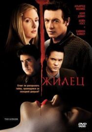Постер к Жилец смотреть онлайн на HD Rezka