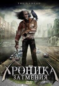 Постер к Хроника затмения смотреть онлайн на HD Rezka