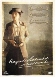 Постер к Незабываемые моменты смотреть онлайн на HD Rezka