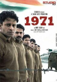 Постер к 1971 смотреть онлайн на HD Rezka