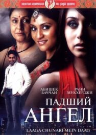 Постер к Падший ангел смотреть онлайн на HD Rezka