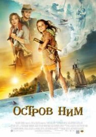 Постер к Остров Ним смотреть онлайн на HD Rezka