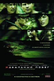 Постер к Идеальный побег смотреть онлайн на HD Rezka