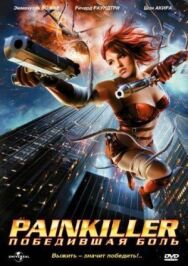 Постер к Painkiller: Победившая боль смотреть онлайн на HD Rezka