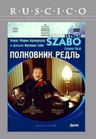 Постер к Полковник Редль смотреть онлайн на HD Rezka