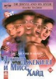 Постер к Доктор Джекилл и Мисс Хайд смотреть онлайн на HD Rezka