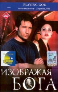 Постер к Изображая Бога смотреть онлайн на HD Rezka