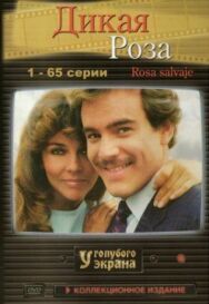 Постер к Дикая Роза смотреть онлайн на HD Rezka