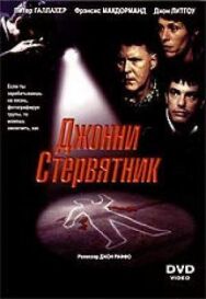 Постер к Джонни Стервятник смотреть онлайн на HD Rezka