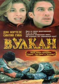 Постер к Вулкан: Огненная гора смотреть онлайн на HD Rezka