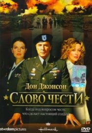 Постер к Слово чести смотреть онлайн на HD Rezka