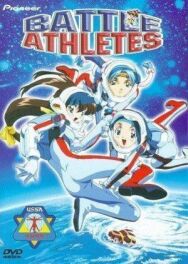 Постер к Боевые атлеты OVA смотреть онлайн на HD Rezka