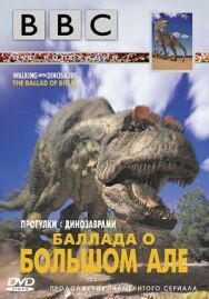 Постер к BBC: Баллада о Большом Але смотреть онлайн на HD Rezka