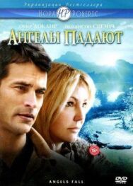 Постер к Ангелы падают смотреть онлайн на HD Rezka