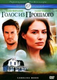 Постер к Голос из прошлого смотреть онлайн на HD Rezka