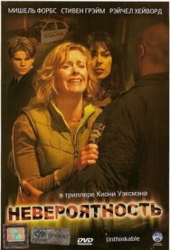 Постер к Невероятность смотреть онлайн на HD Rezka