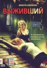 Постер к Выживший смотреть онлайн на HD Rezka