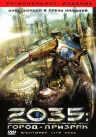 Постер к 2035: Город-призрак смотреть онлайн на HD Rezka