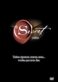 Постер к Тайна смотреть онлайн на HD Rezka