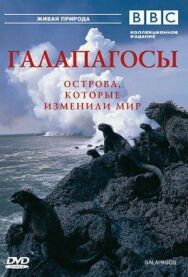 Постер к BBC: Галапагосы смотреть онлайн на HD Rezka