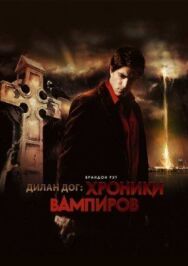 Постер к Хроники вампиров смотреть онлайн на HD Rezka